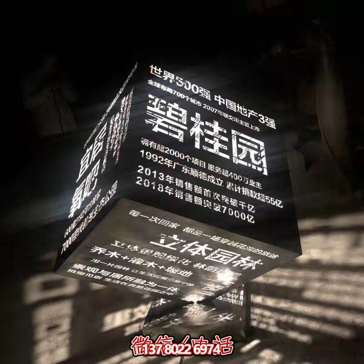 不锈钢魔方留空创意景观摆件