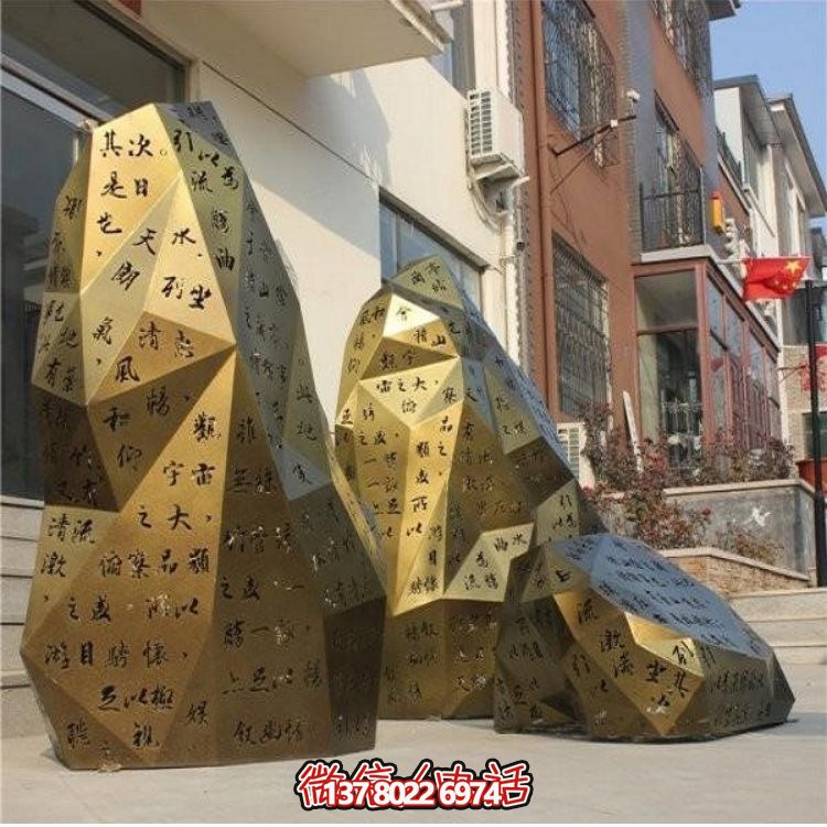 园林广场不锈钢几何镂空字体创意景观石