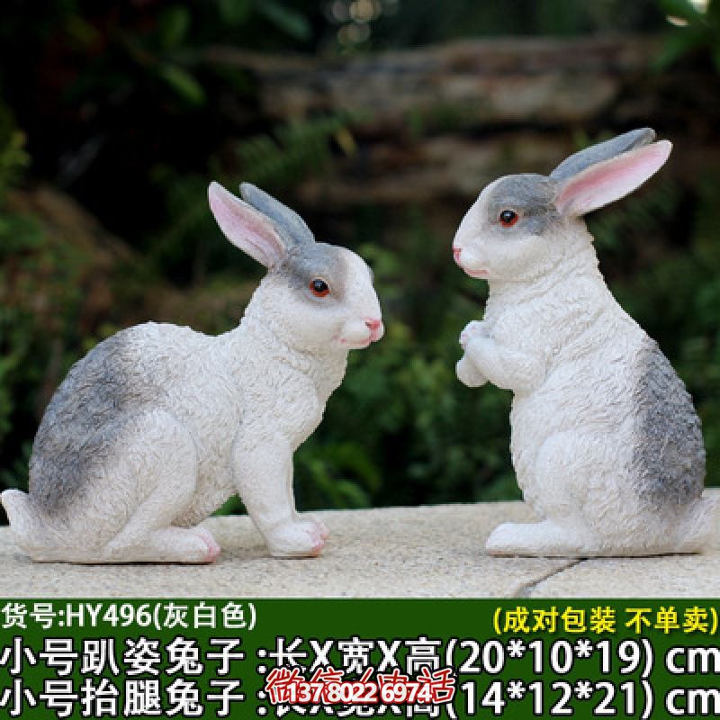 幼儿园两个玻璃钢兔子雕塑 幼儿园两个玻璃钢兔子雕塑