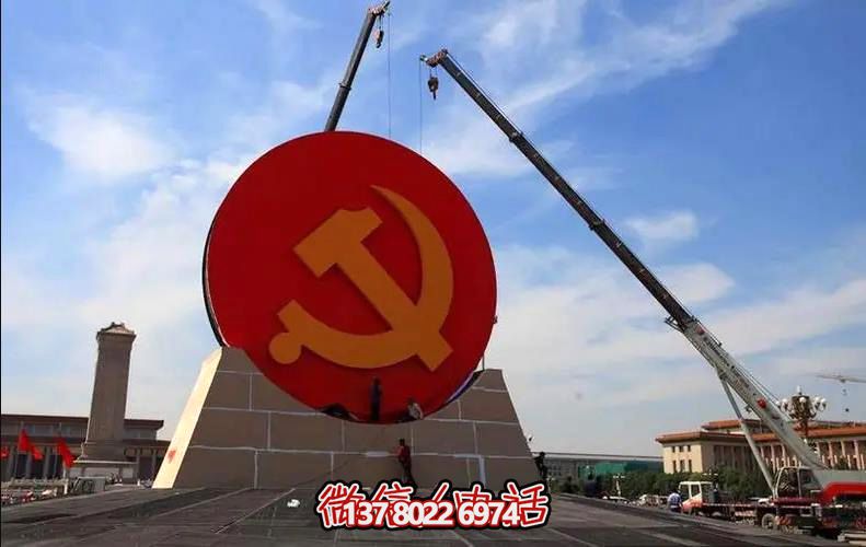 党徽不锈钢景观雕塑 党徽不锈钢景观雕塑