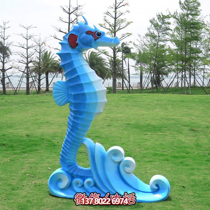 玻璃钢彩绘卡通海洋动物海马儿童乐园小品雕塑