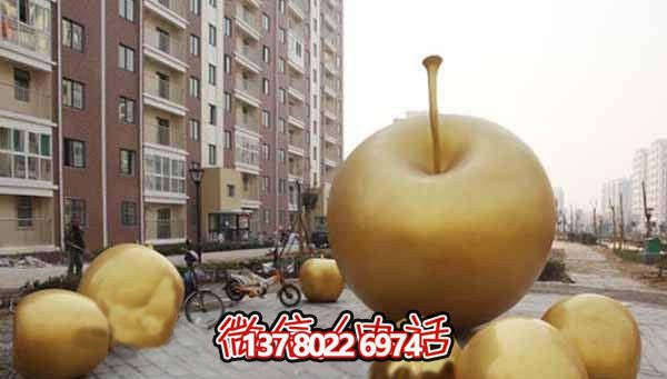 玻璃钢仿铜苹果小区景观雕塑 玻璃钢仿铜苹果小区景观雕塑