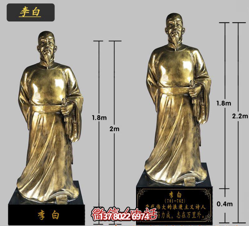 企业学院铸漆金唐朝诗仙太白李白雕塑