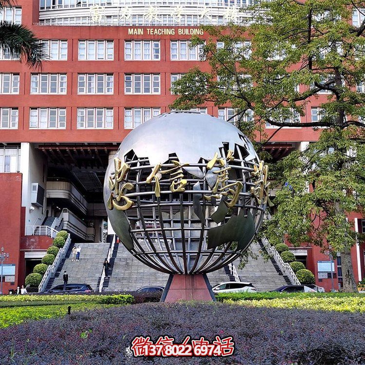 校园不锈钢字体镂空球标志性雕塑
