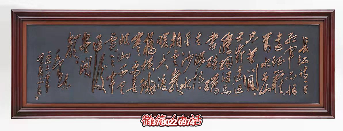 办公室书法字体浮雕装饰画 办公室书法字体浮雕装饰画