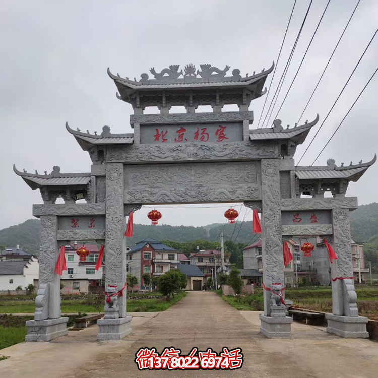 村口花岗岩石雕牌楼，三间四柱多层石牌坊
