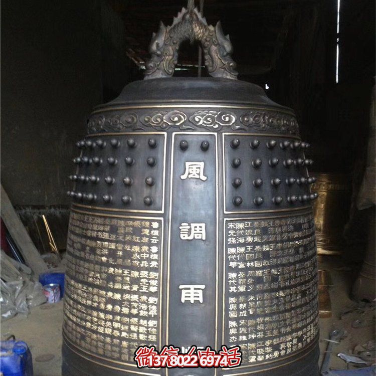 寺庙铜雕大型祈福铜钟雕塑