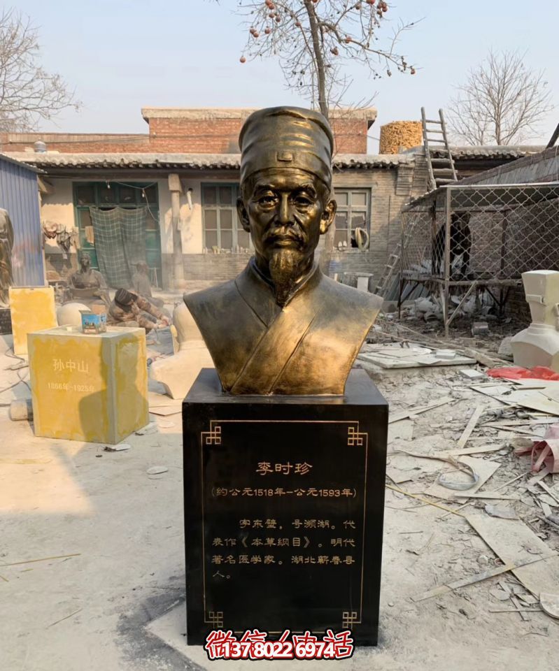 图书馆玻璃钢古代名医李时珍头像雕塑 图书馆玻璃钢古代名医李时珍头像雕塑