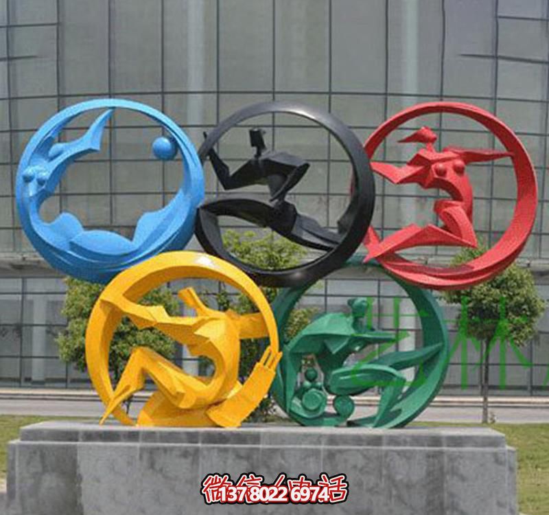 城市街道积极向上运动五环雕塑 城市街道积极向上运动五环雕塑
