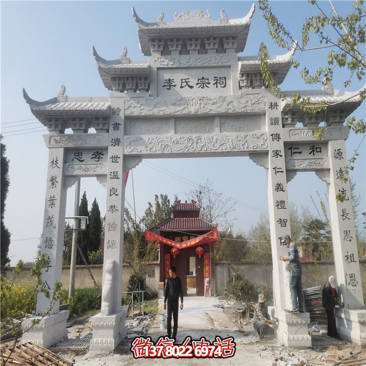 景区户外宗祠大型石雕牌坊雕塑