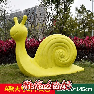 草地上摆放的大号的玻璃钢喷漆蜗牛雕塑 草地上摆放的大号的玻璃钢喷漆蜗牛雕塑