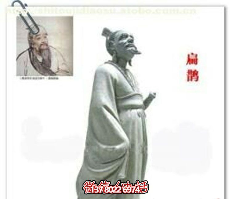 扁鹊名医石雕医院扁鹊雕塑 扁鹊名医石雕医院扁鹊雕塑
