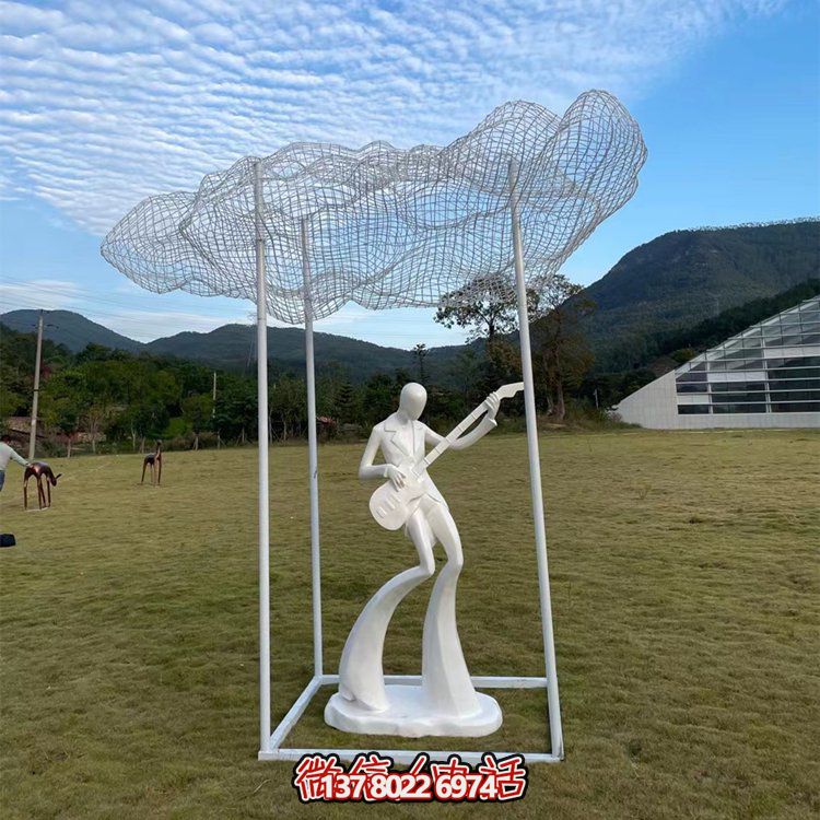 不锈钢抽象弹吉他音乐人物网格云朵景区草地摆件