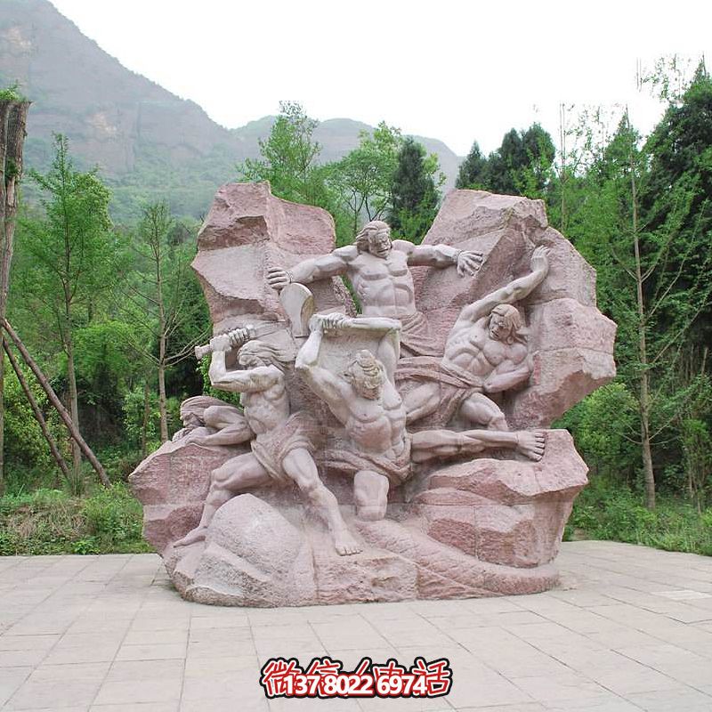 旅游区景点晚霞红大理石盘古开天神话传说情景景观石雕 旅游区景点晚霞红大理石盘古开天神话传说情景景观石雕