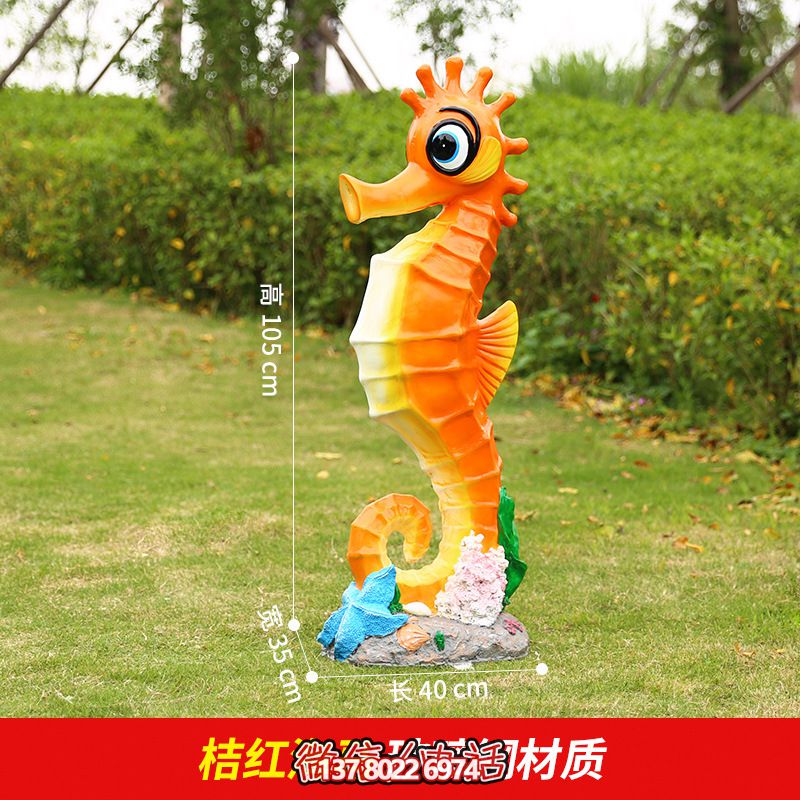 公园里摆放的一只橘色的玻璃钢卡通海马雕塑 公园里摆放的一只橘色的玻璃钢卡通海马雕塑