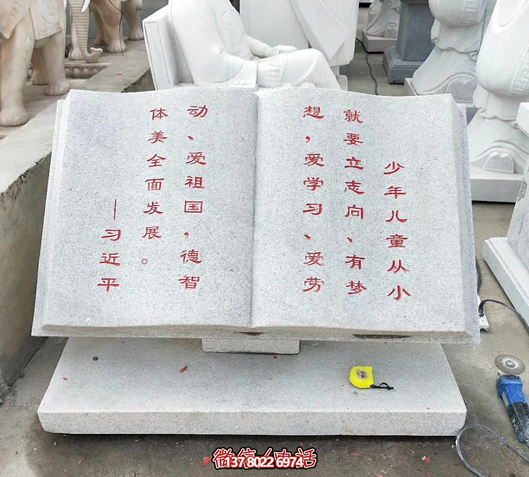 公园景区名言大理石石雕书雕塑 公园景区名言大理石石雕书雕塑