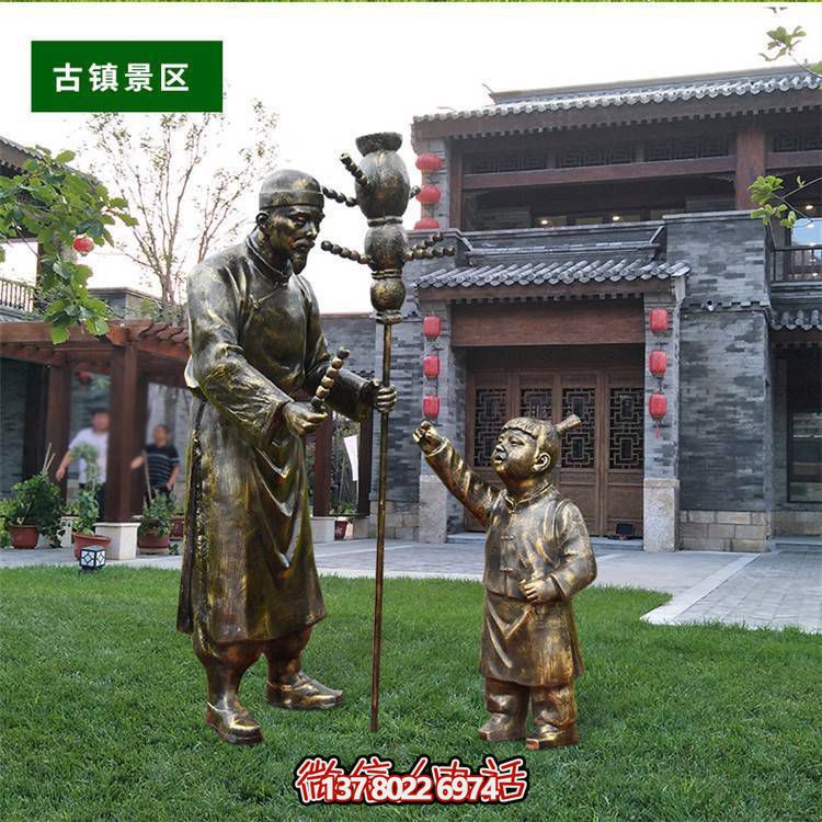 玻璃钢仿铜人物雕塑冰糖葫芦民俗主题摆件