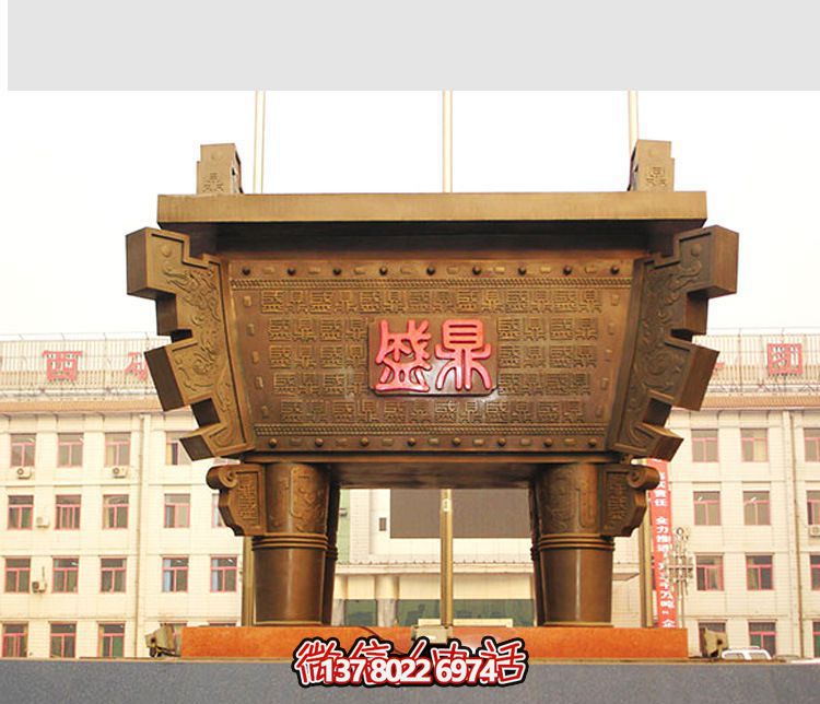 企业大型仿古不锈钢铜雕鼎雕塑 企业大型仿古不锈钢铜雕鼎雕塑
