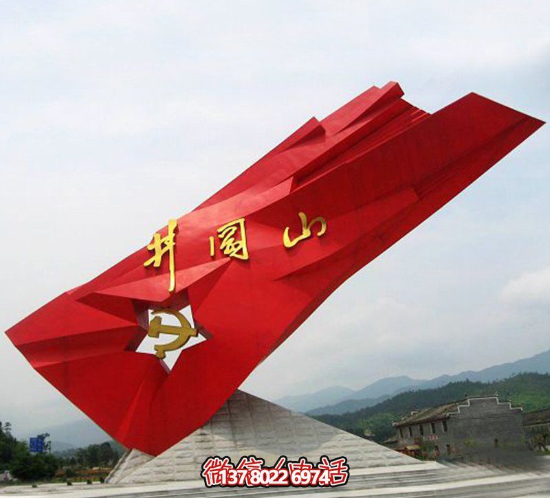公园户外大型景观玻璃钢旗帜雕塑 公园户外大型景观玻璃钢旗帜雕塑
