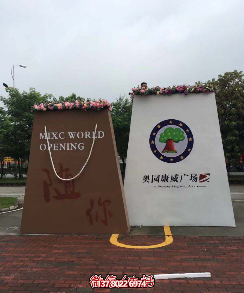 园林景观区装花玻璃钢提包雕塑 园林景观区装花玻璃钢提包雕塑