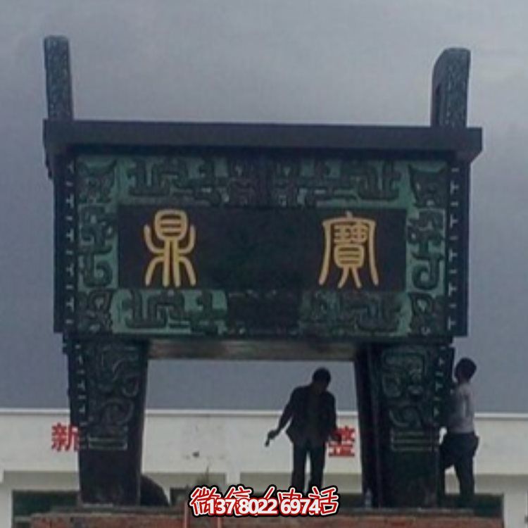 公园广场仿古青铜器四方鼎雕塑