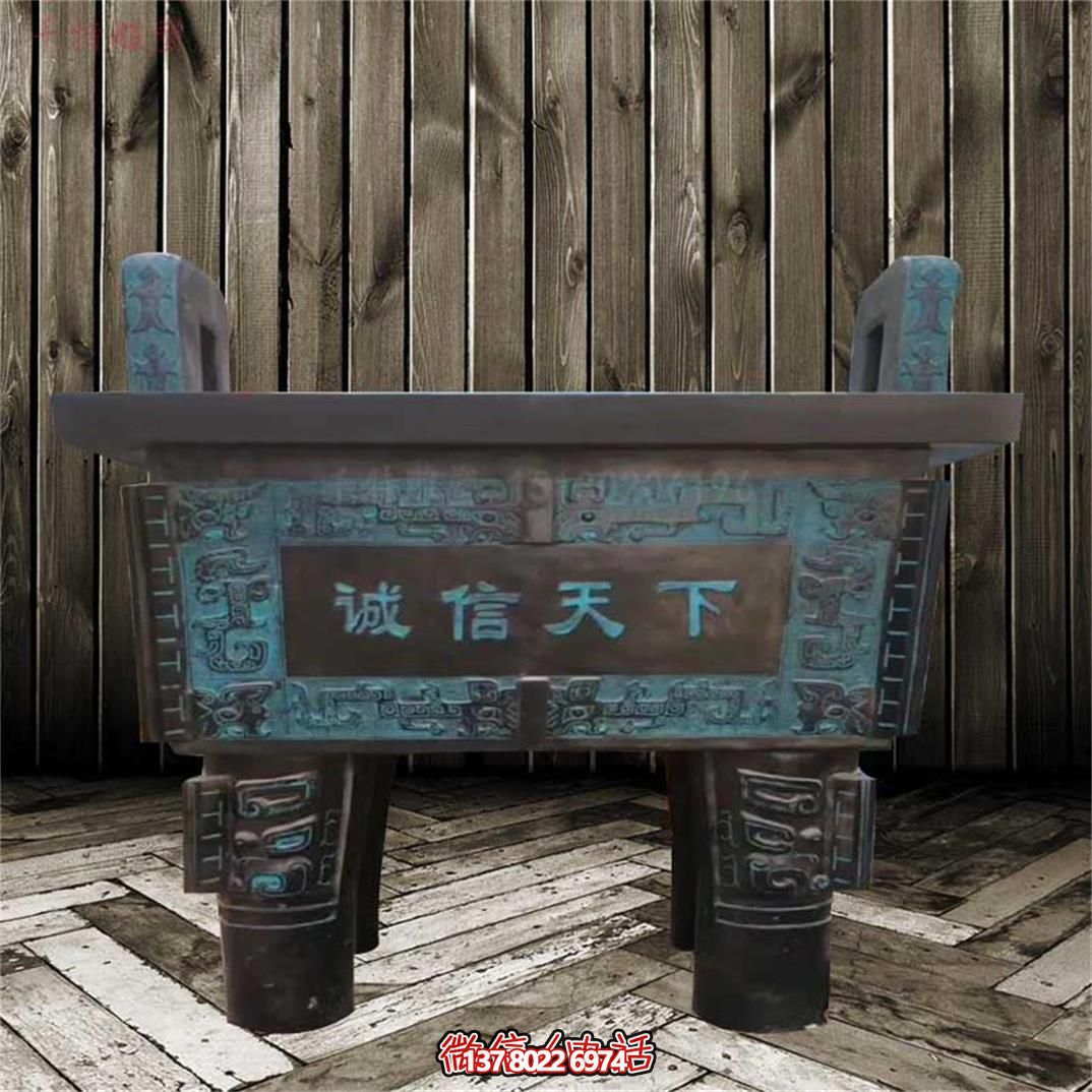 诚信天下古代文物青铜器鼎雕塑 诚信天下古代文物青铜器鼎雕塑
