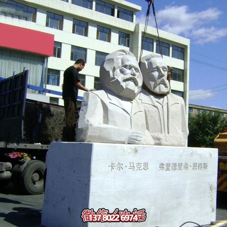 汉白玉公园伟人恩格斯与马克思雕塑