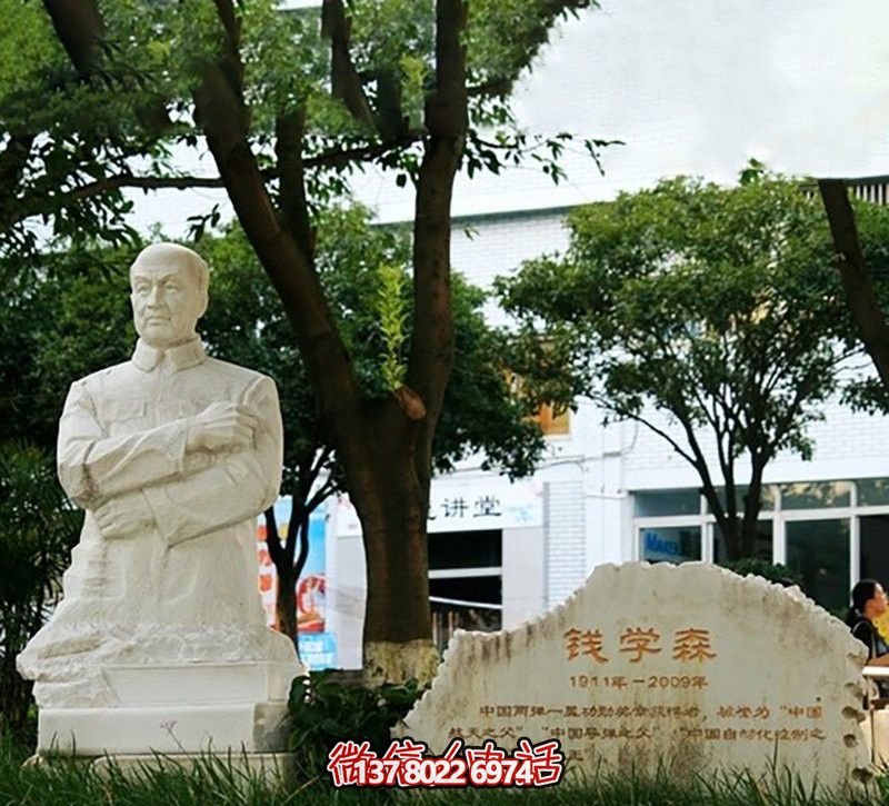校园半身像汉白玉石雕钱学森雕塑 校园半身像汉白玉石雕钱学森雕塑