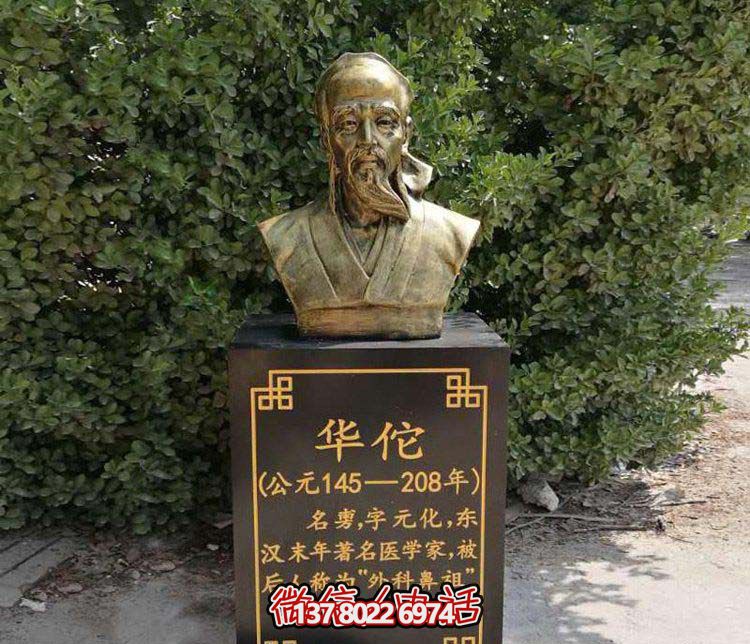 古代名人铜雕校园华佗雕塑 古代名人铜雕校园华佗雕塑