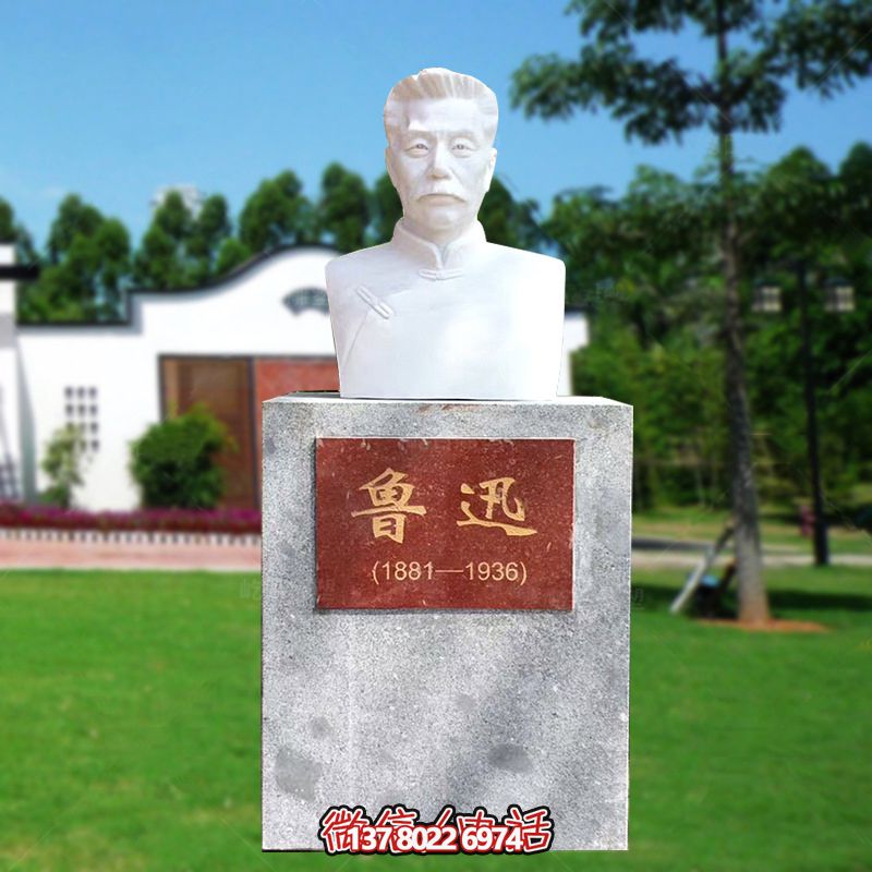 校园草坪汉白玉石雕鲁迅雕塑 校园草坪汉白玉石雕鲁迅雕塑
