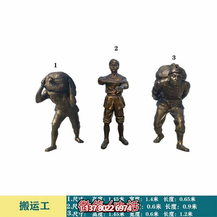 铜雕户外园林景观情景小品搬运工人物雕塑