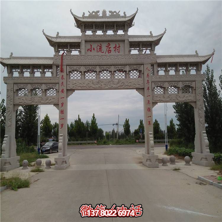 城市乡镇村口大型中式园林石雕牌坊
