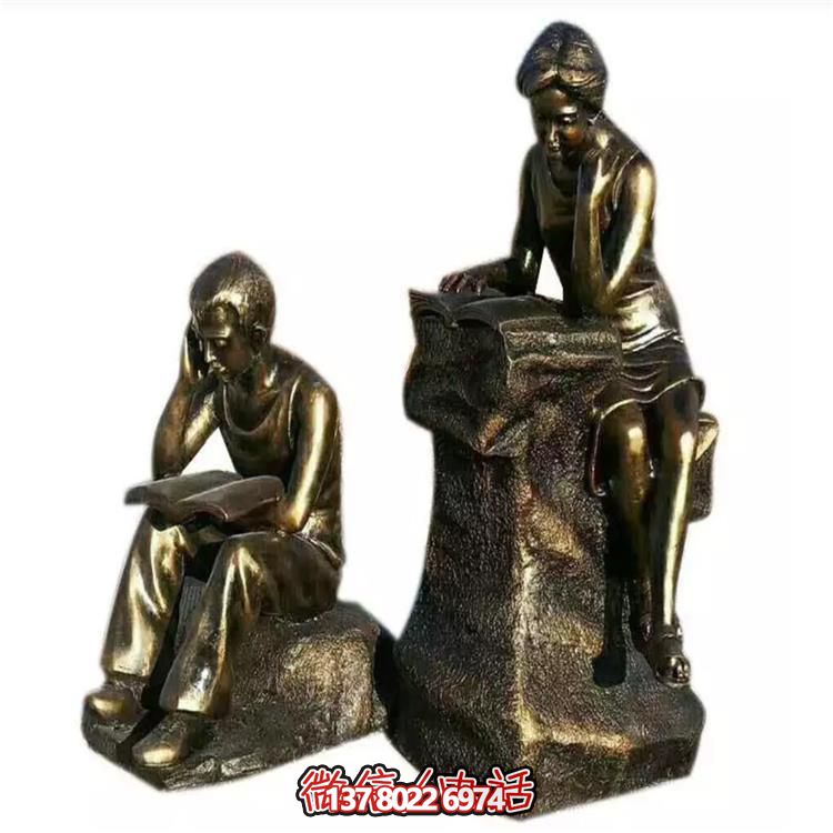 庭院园林景观玻璃钢仿铜看书的人物景观