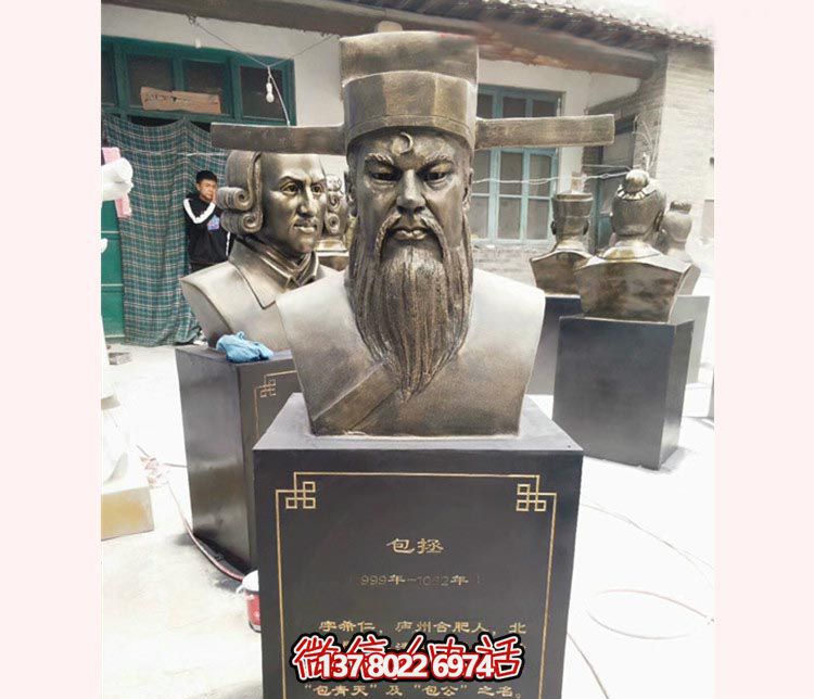 古代名人包拯胸像铜雕包拯包公包青天人物铸铜雕像法制廉政雕塑 古代名人包拯胸像铜雕包拯包公包青天人物铸铜雕像法制廉政雕塑