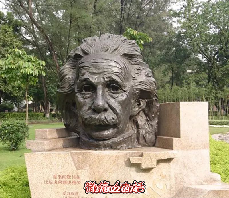 广场名人铜雕爱因斯坦雕塑 广场名人铜雕爱因斯坦雕塑