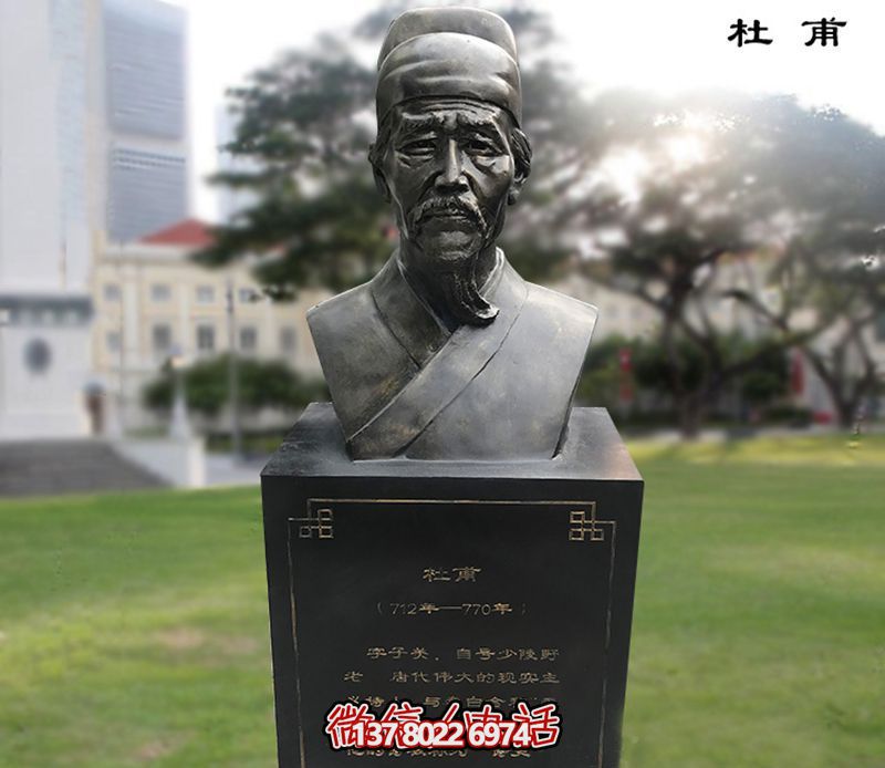 大学公园彩绘杜甫胸像青铜雕 大学公园彩绘杜甫胸像青铜雕