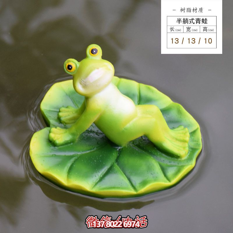 水中荷叶上半躺式树脂青蛙雕塑 水中荷叶上半躺式树脂青蛙雕塑