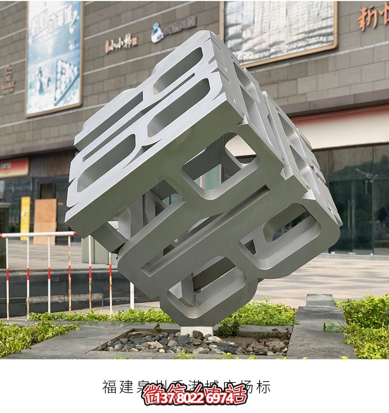 广场创意标识立方体标志