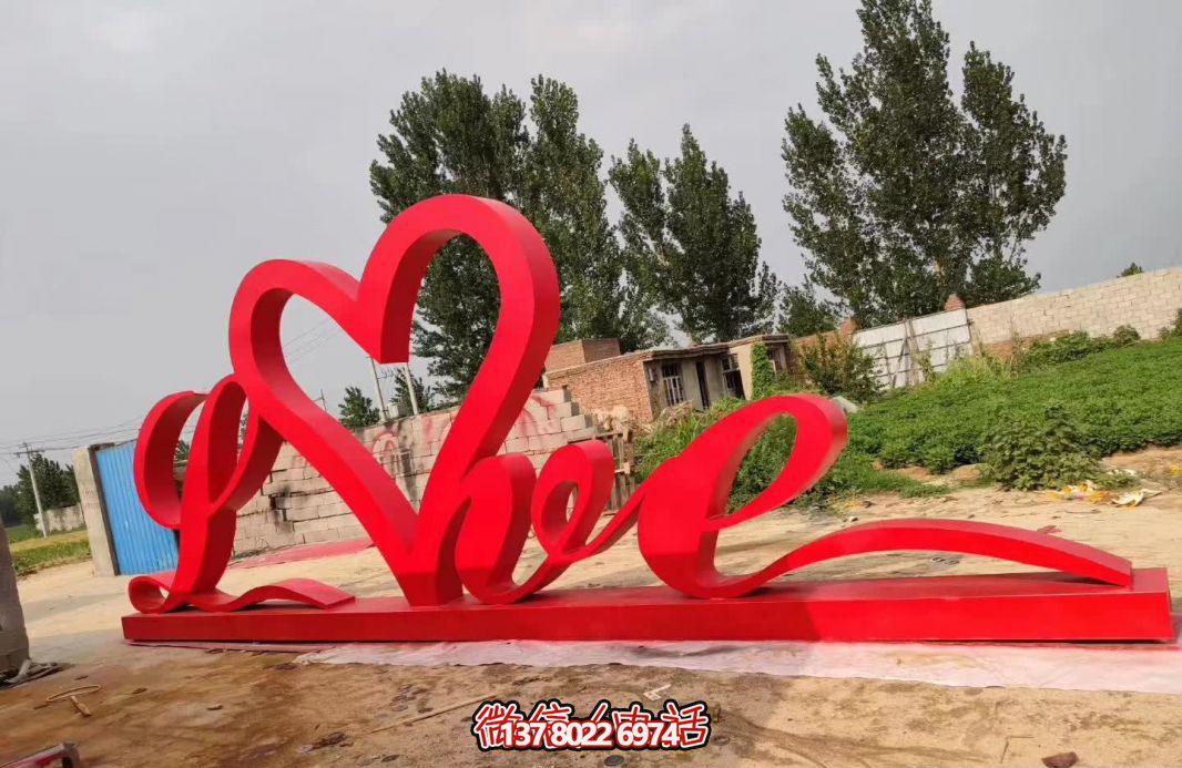 户外浪漫love玻璃钢爱心雕塑 户外浪漫love玻璃钢爱心雕塑