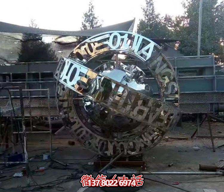 企业科技园林字母圆球不锈钢字符雕塑 企业科技园林字母圆球不锈钢字符雕塑