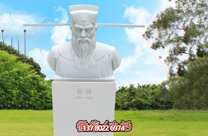 古代名人头像石雕包拯雕塑 古代名人头像石雕包拯雕塑