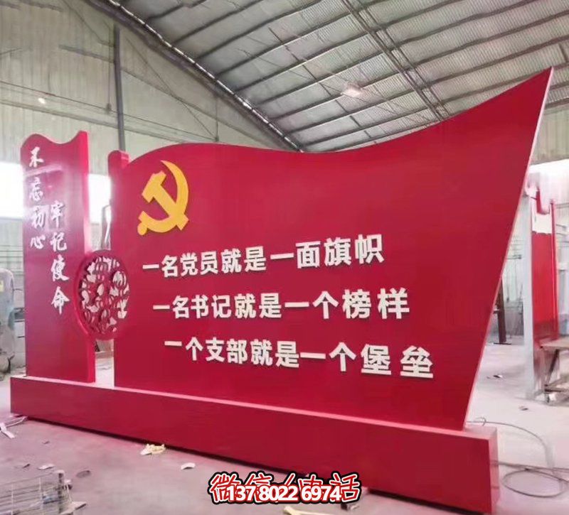 公园大型玻璃彩绘党旗旗帜雕塑 公园大型玻璃彩绘党旗旗帜雕塑