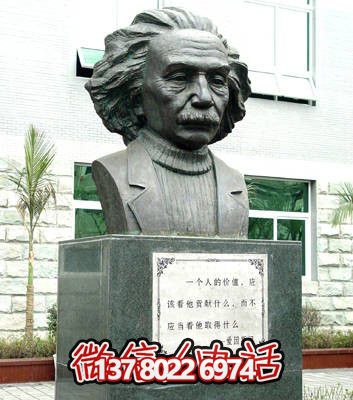 校园铜雕世界伟人爱因斯坦雕塑 校园铜雕世界伟人爱因斯坦雕塑