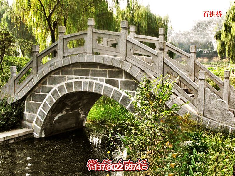 公园湖边小石拱桥大理石栏杆景观 公园湖边小石拱桥大理石栏杆景观