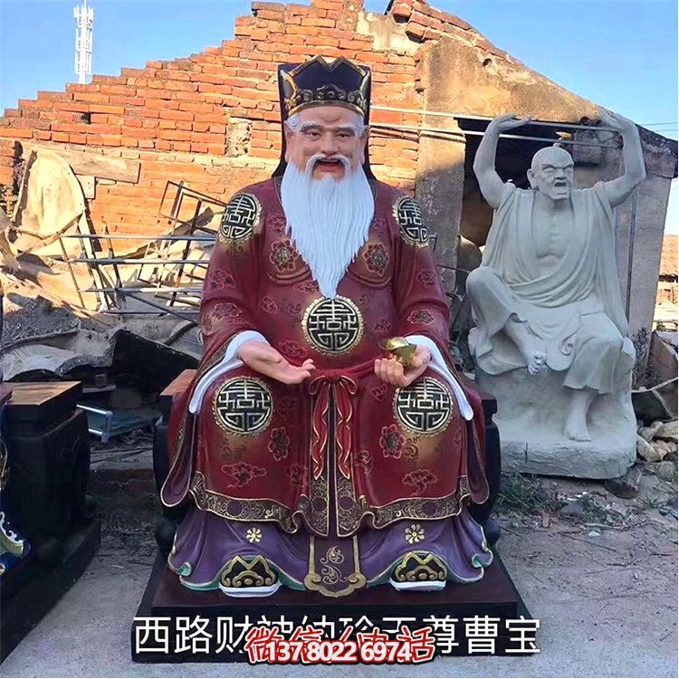 招财西路财神纳珍天尊尊曹宝玻璃钢彩绘供奉财神雕塑 招财西路财神纳珍天尊尊曹宝玻璃钢彩绘供奉财神雕塑