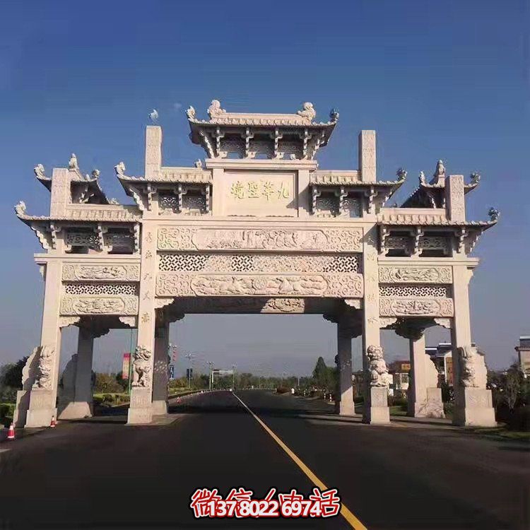 景区户外园林大型大理石石雕牌坊雕塑