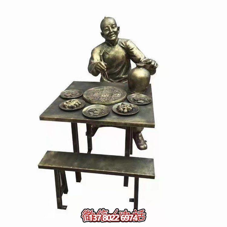 户外城市广场街道玻璃钢仿铜吃火锅的人物景观