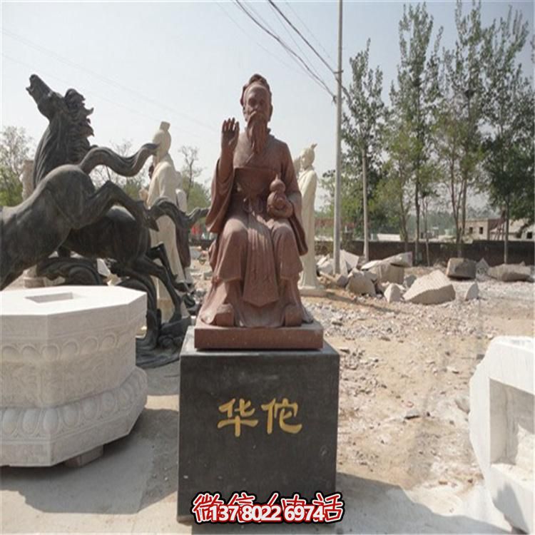 古代名医户外园林校园石雕摆件