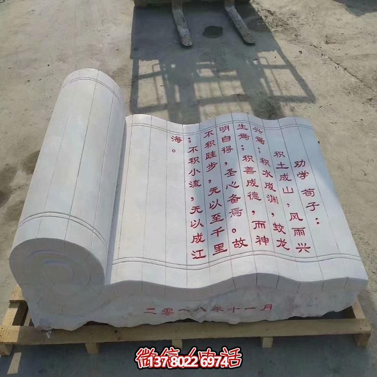 大理石刻字书籍天然汉白玉校园文化广场景观雕塑摆件