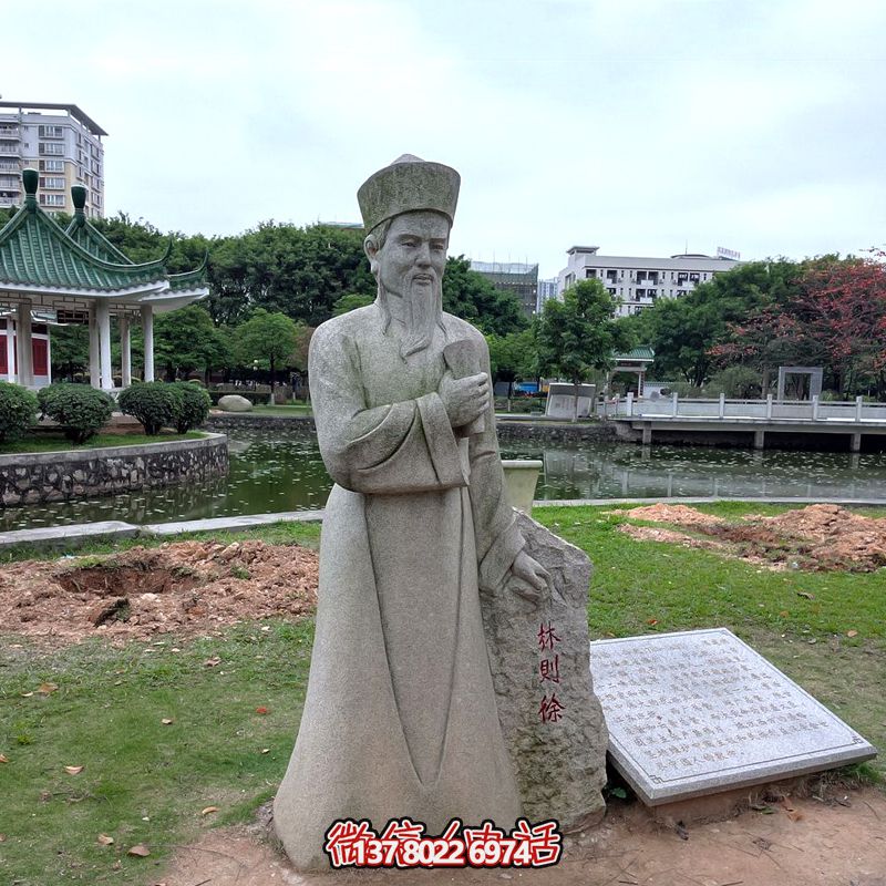 公园历史文化名人大理石林则徐虎门销烟石雕雕塑